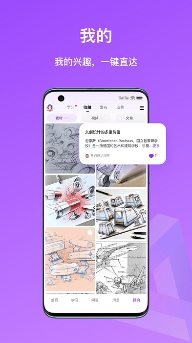 嗨绘APP