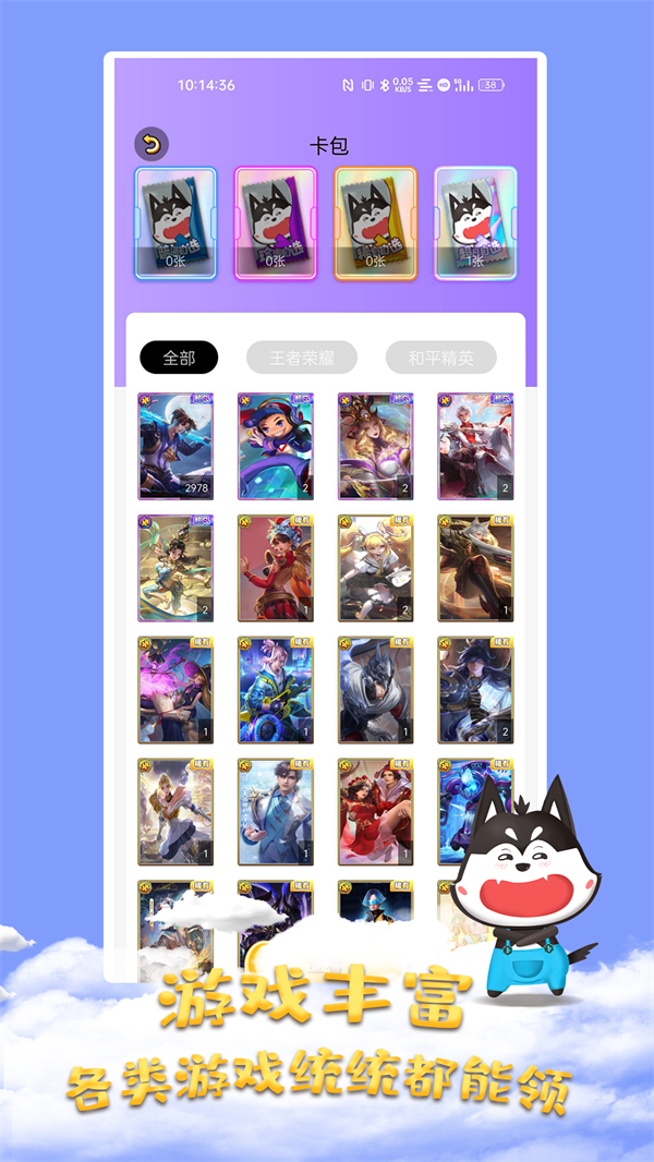 全皮大神APP