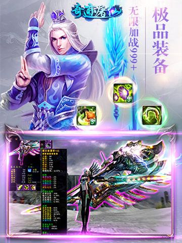 奇迹屠仙游戏