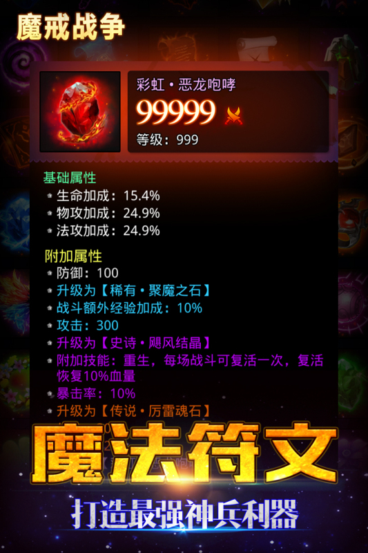 魔戒战争游戏