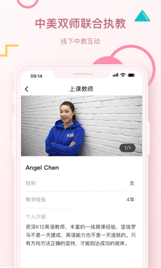 USKid学堂APP