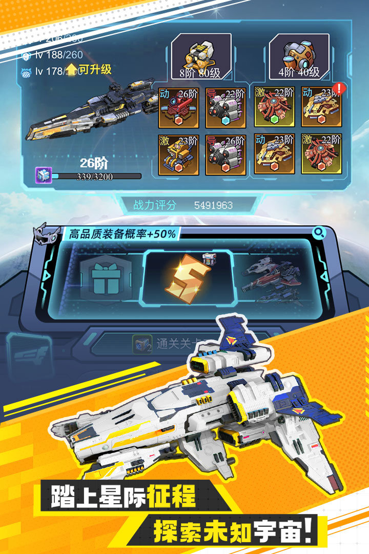 异星战舰游戏