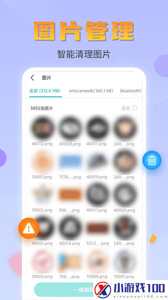 闪电文件管家APP