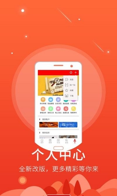 大义常宁APP