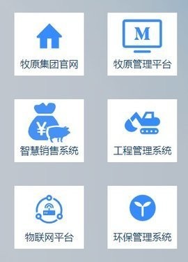牧原智能化APP