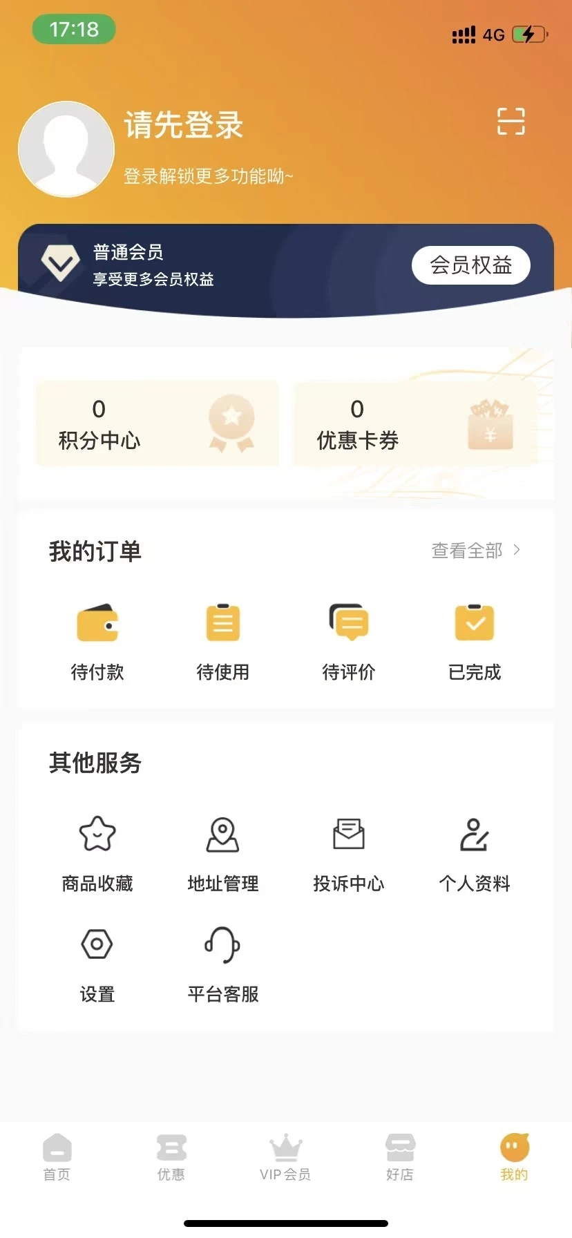 优简生活APP