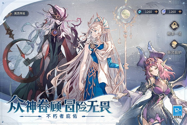 不朽家族游戏