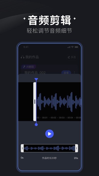 喵喵炫音APP