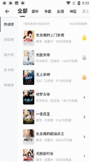 真白萌APP