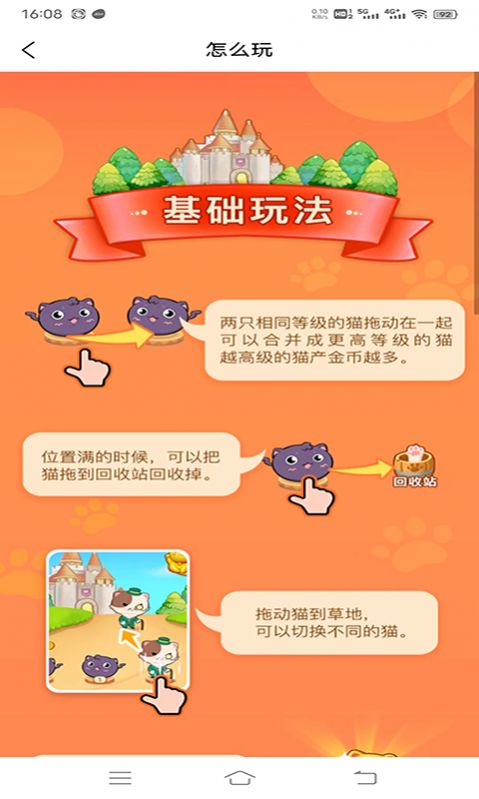欢趣宠物合成游戏