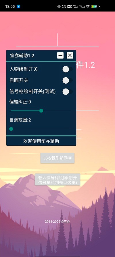 笙亦香肠绘制APP