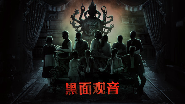 疑案追声游戏
