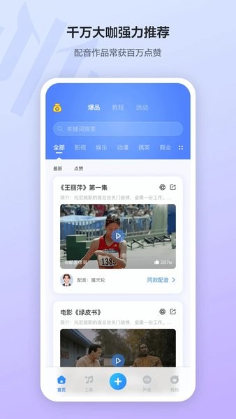 魔音工坊去水印APP