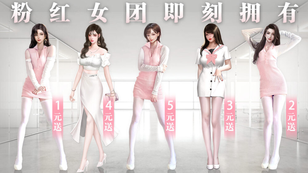 都市尤物游戏