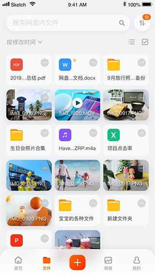 阿里云APP