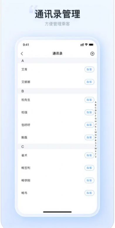 湾区旅游APP