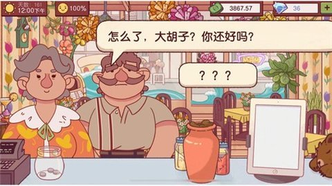 美食餐厅模拟器游戏
