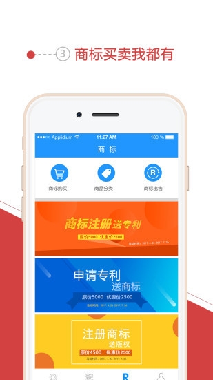 才标商标起名APP