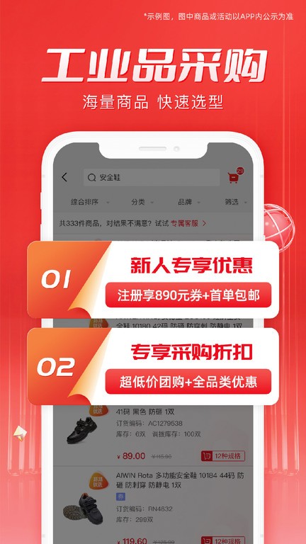 工邦邦APP
