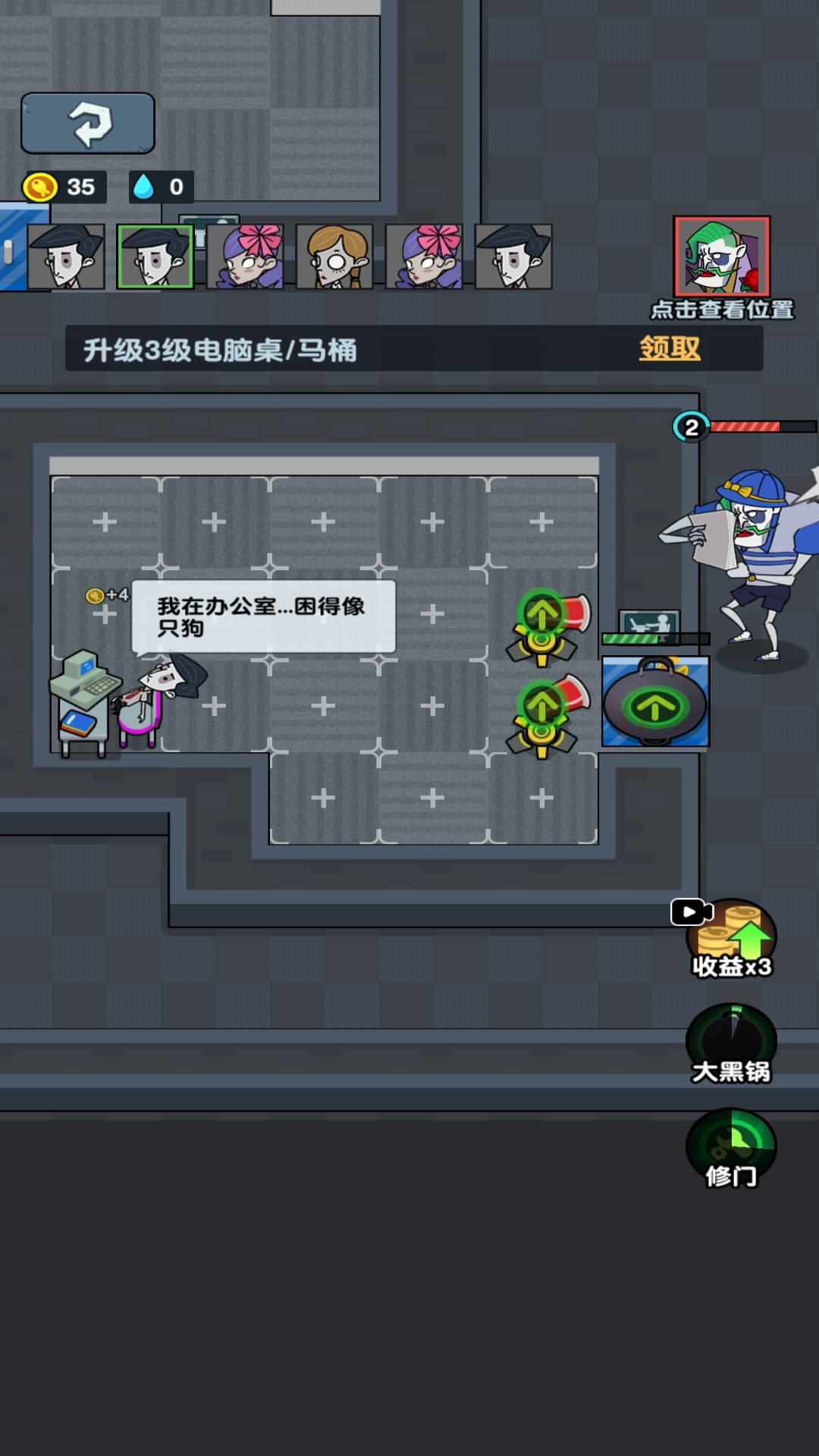 躺平人生游戏