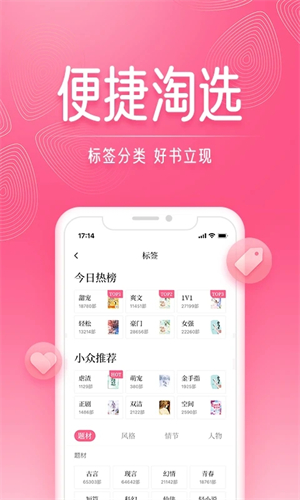 红袖读书APP