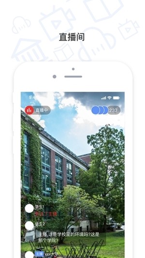 普高咨询会APP