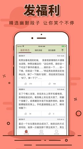 拽喵段子APP