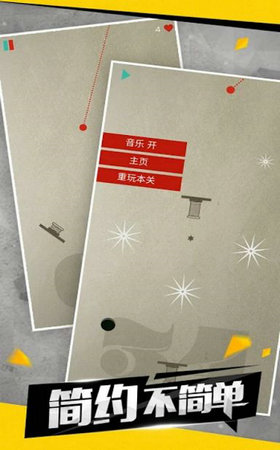 不进洞的球游戏