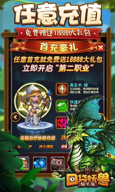 口袋妖兽游戏