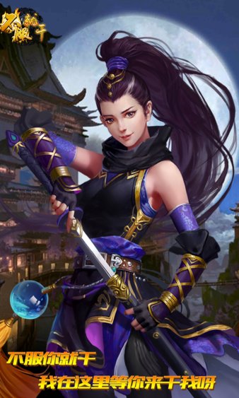 不服就干游戏