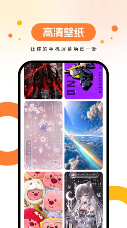 欢乐壁纸APP
