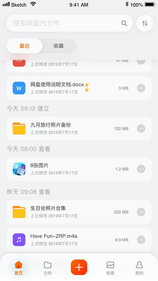 阿里云APP