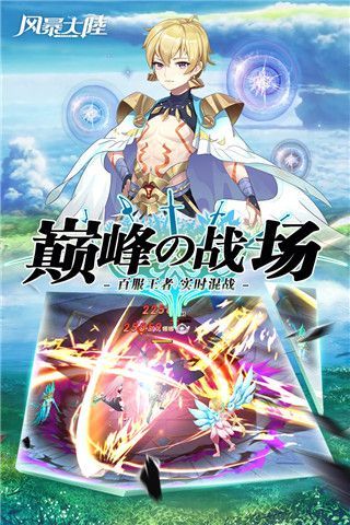 风暴大陆之魔王降临游戏