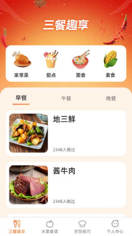果果趣享APP