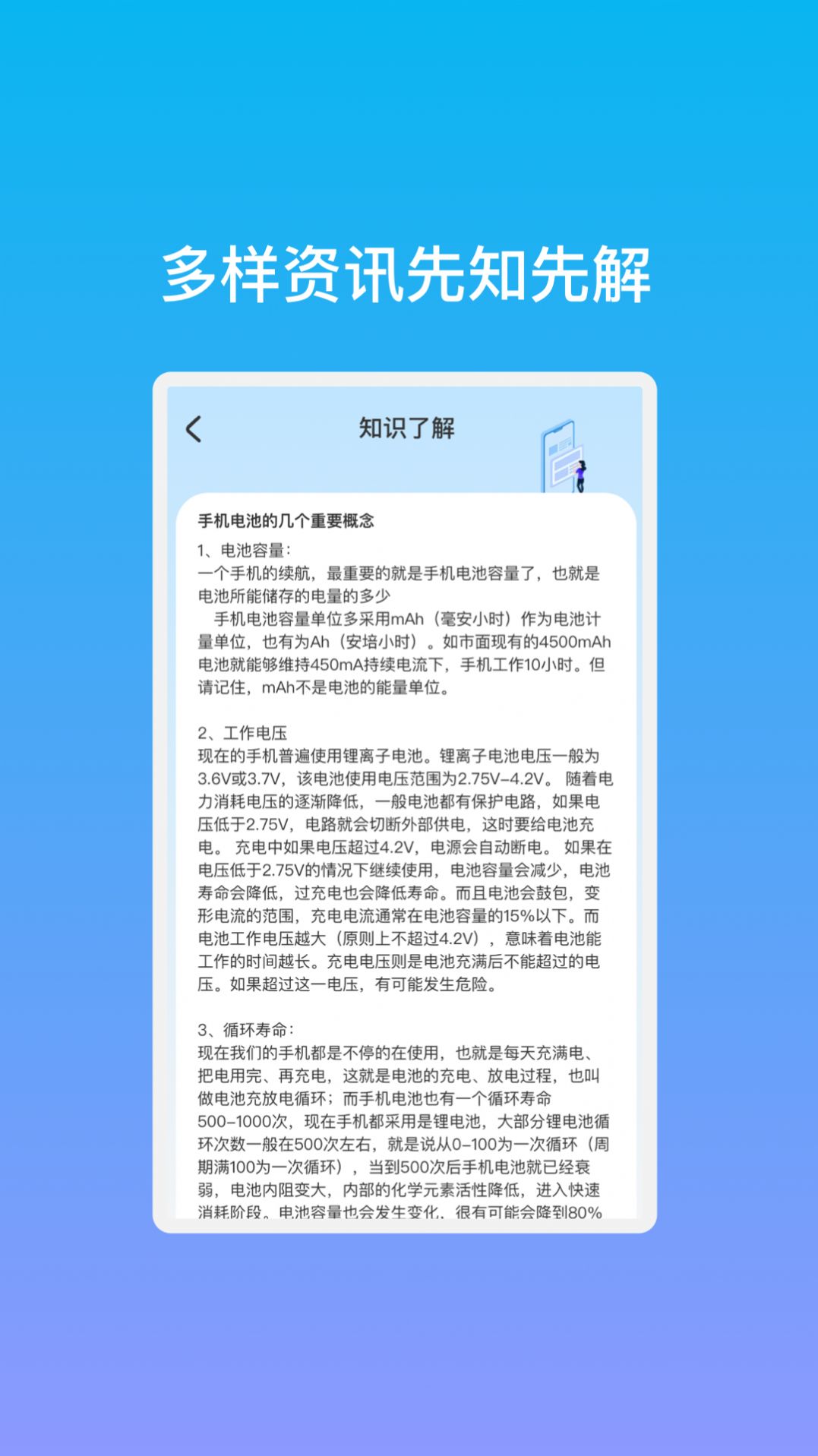 易鼎手机助手APP
