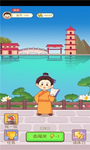 成语才子秀游戏