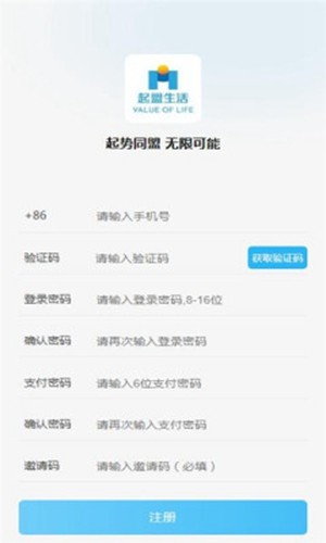起盟生活APP