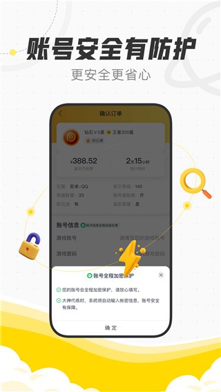 代练猫打手版APP