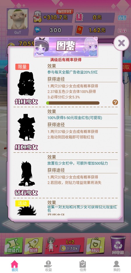 合体吧少女游戏