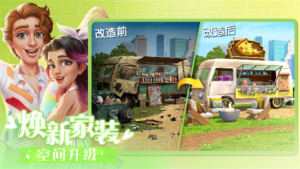 麦吉大改造内购游戏