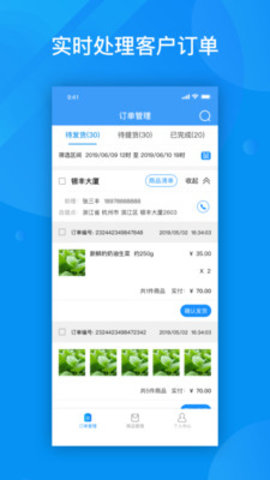 粉丝服务商APP