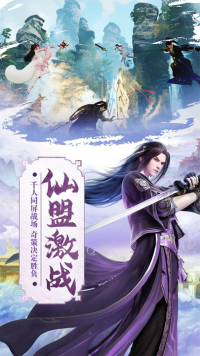 我欲修真内购版游戏