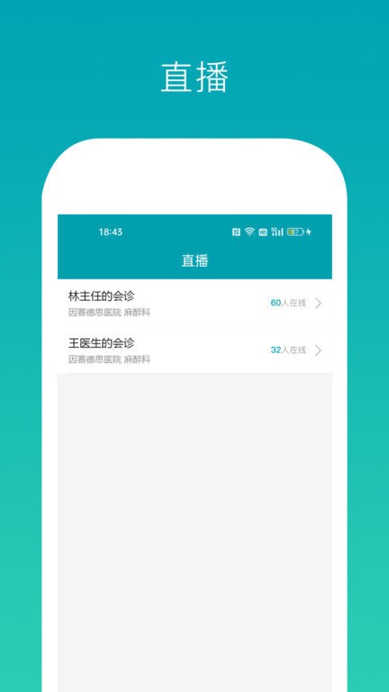 因赛气道宝APP