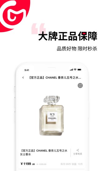 买买纷APP