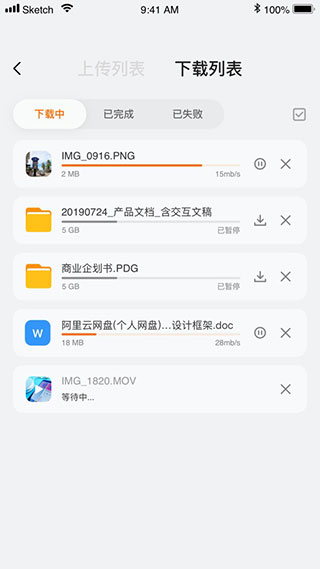 阿里云APP