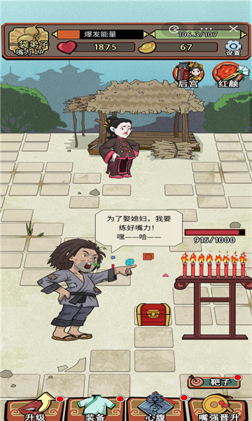 小小芝麻官游戏