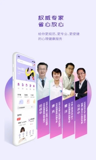 昭德心理APP