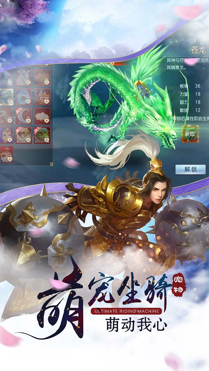 魔天录游戏