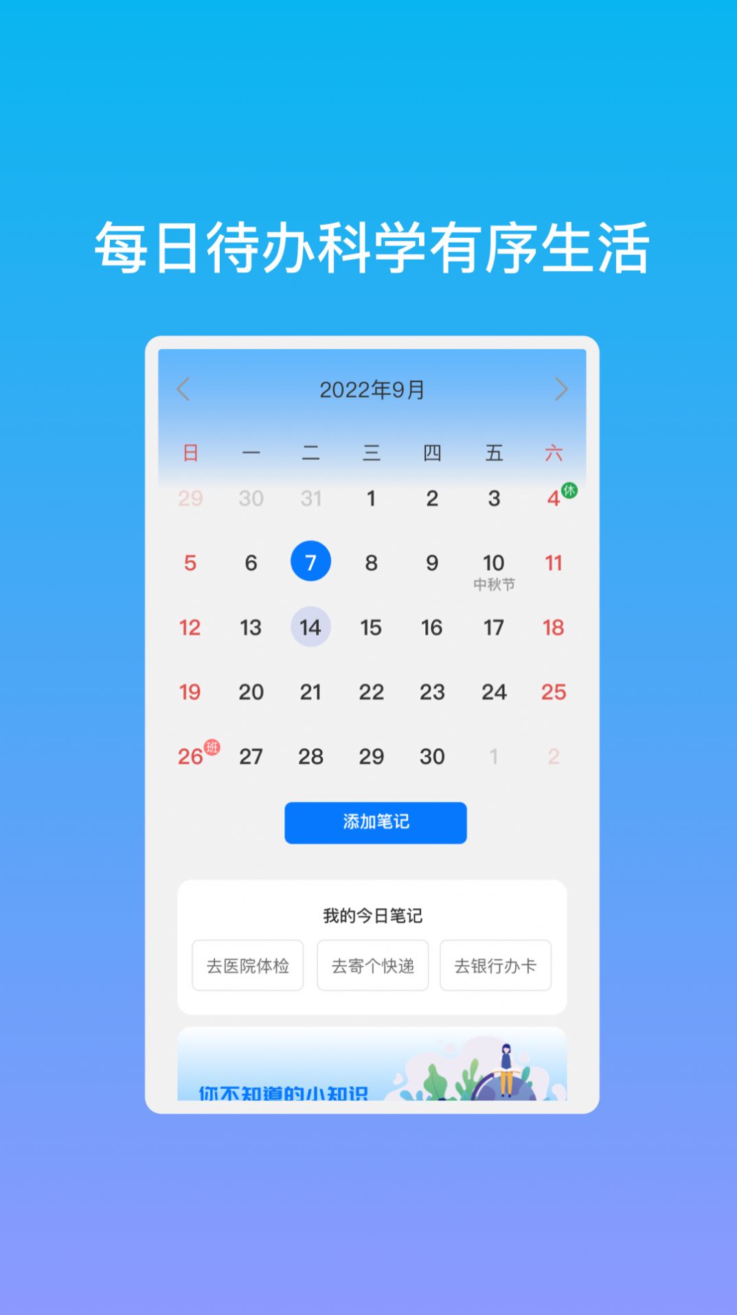 易鼎手机助手APP