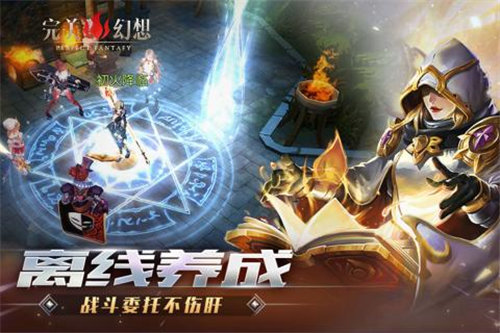 完美幻想怀旧版游戏